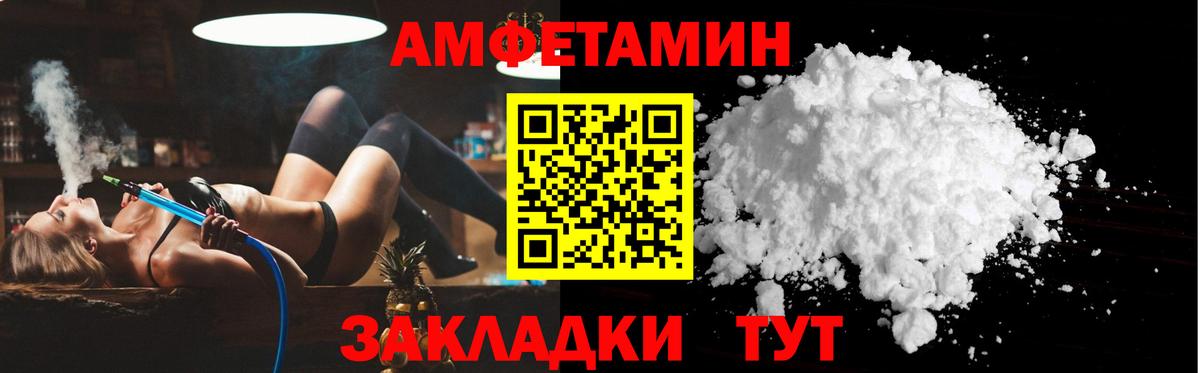 Amphetamine VHQ  Вход с VPN  АМФ  Переславль-Залесский 