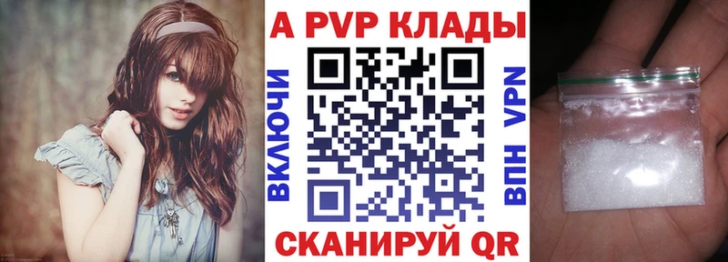 APVP мука  omg зеркало  Переславль-Залесский 