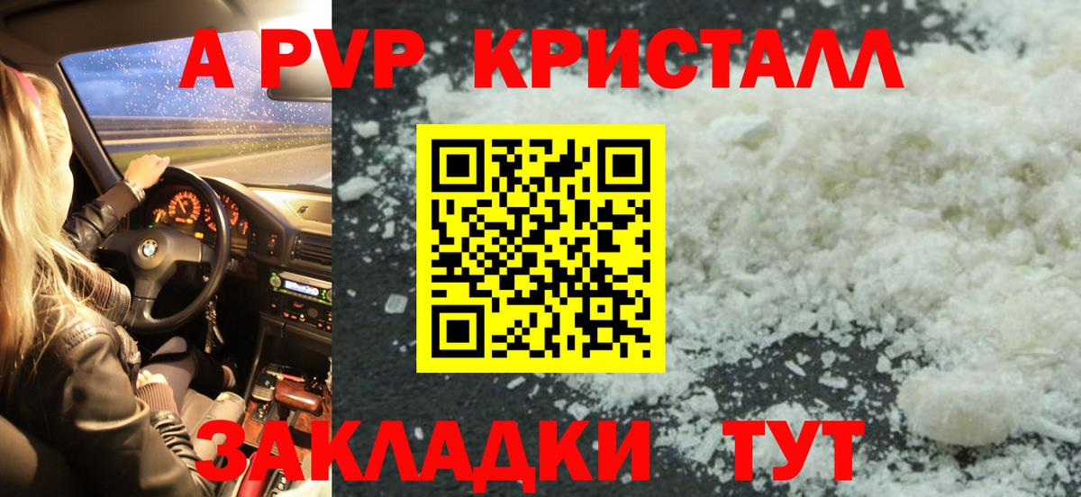 Alpha PVP VHQ  Переславль-Залесский  A-PVP СК 