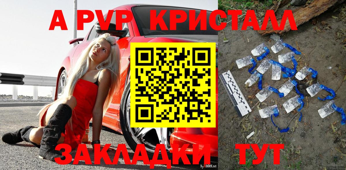 Альфа ПВП Соль Переславль-Залесский