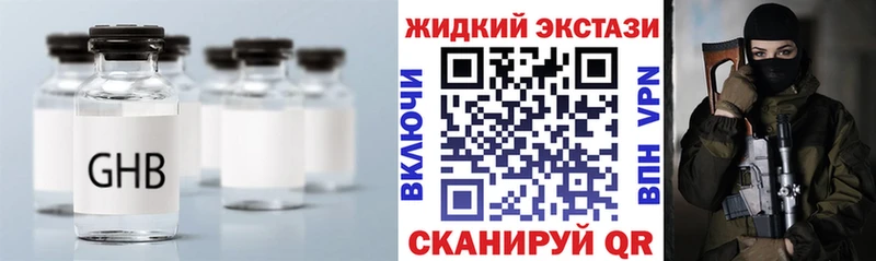 Бутират бутандиол  даркнет сайт  Переславль-Залесский 
