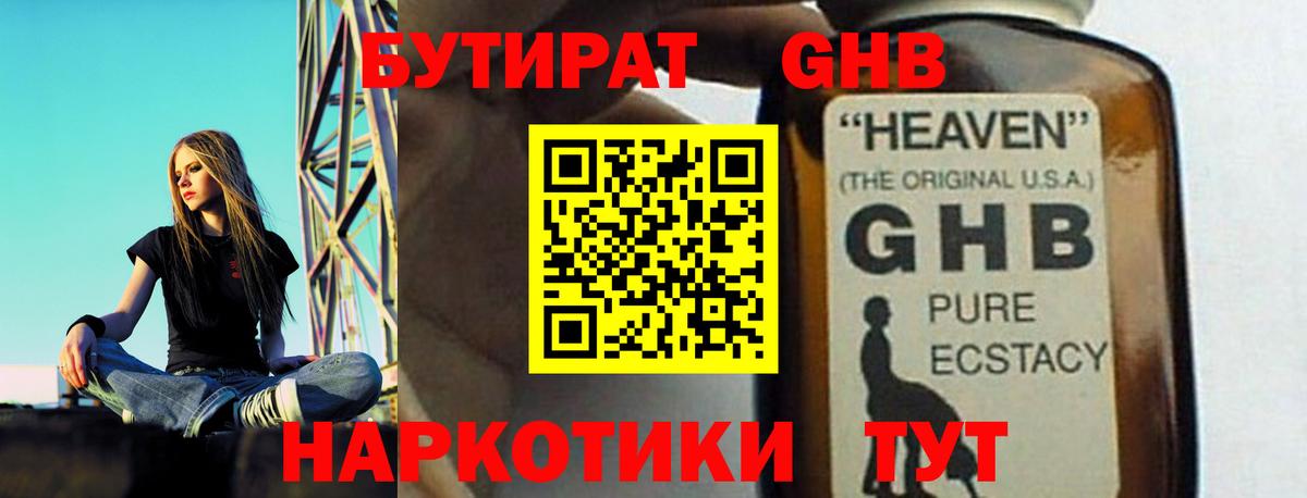 Бутират Butirat  Вход с VPN  БУТИРАТ  Переславль-Залесский 