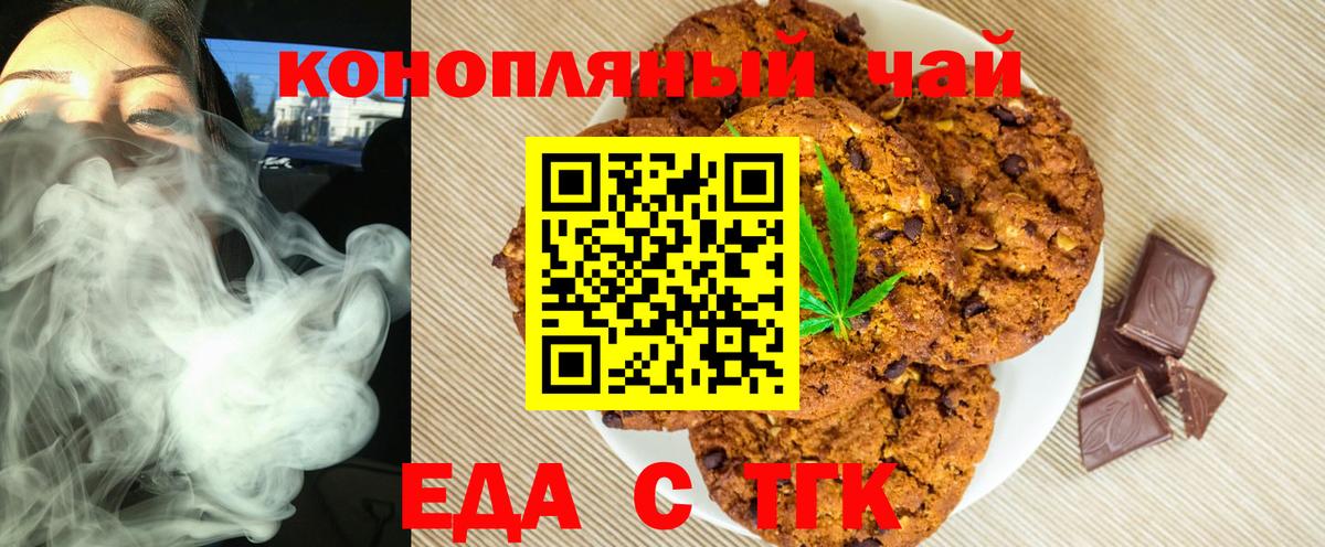 Переславль-Залесский  Еда ТГК марихуана  Вход с VPN 