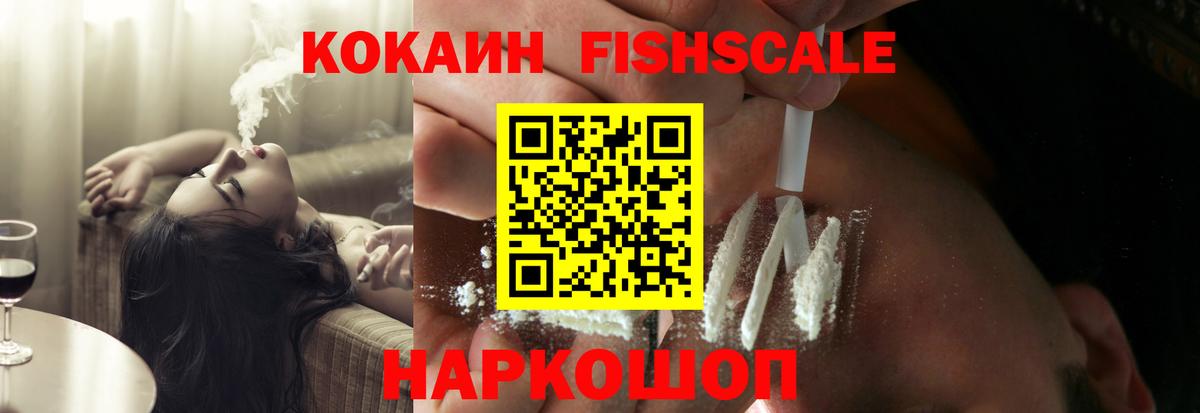 Cocaine Эквадор Переславль-Залесский