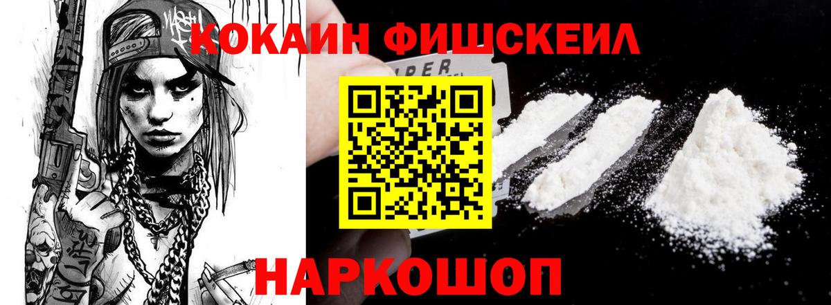 Переславль-Залесский  Кокаин 97%  COCAIN Колумбийский  Вход с VPN 