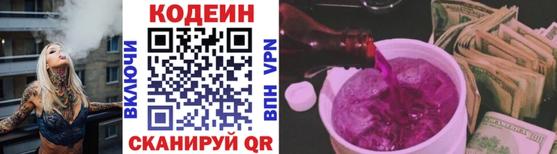 Codein Purple Drank  omg как зайти  Переславль-Залесский 