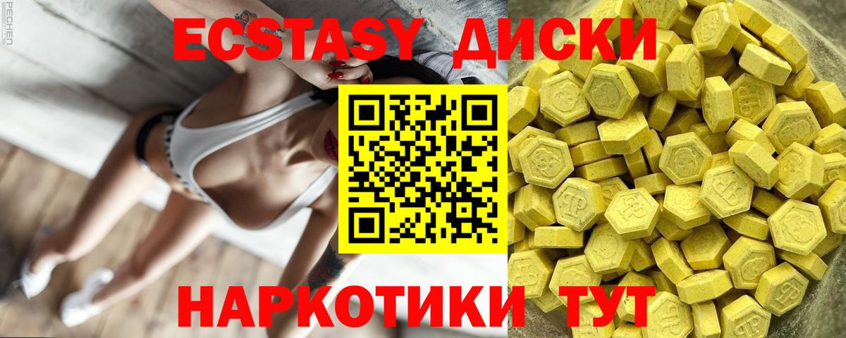 Ecstasy mix Переславль-Залесский