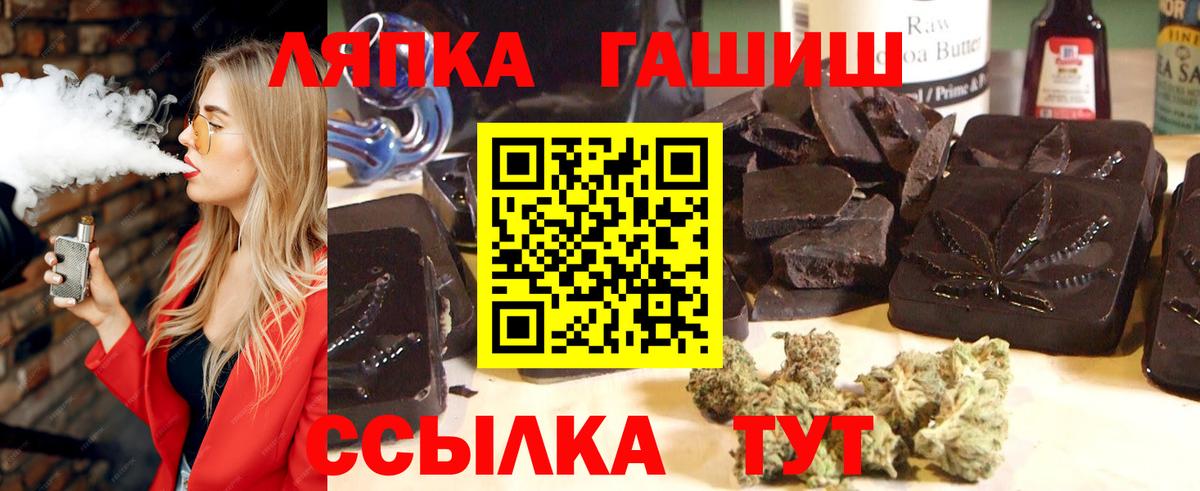 Гашиш убойный  ГАШ VHQ  Переславль-Залесский  Вход с VPN 