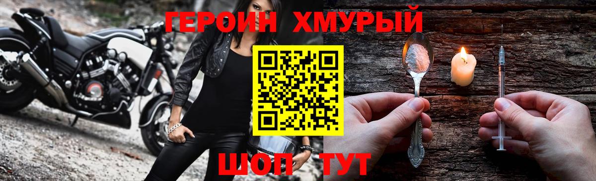 Героин Афган  Вход с VPN  Переславль-Залесский 