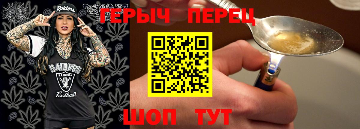 Героин VHQ Переславль-Залесский
