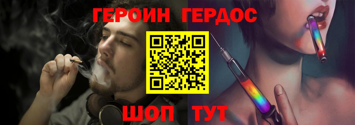 ГЕРОИН гречка  ГЕРОИН  Переславль-Залесский 