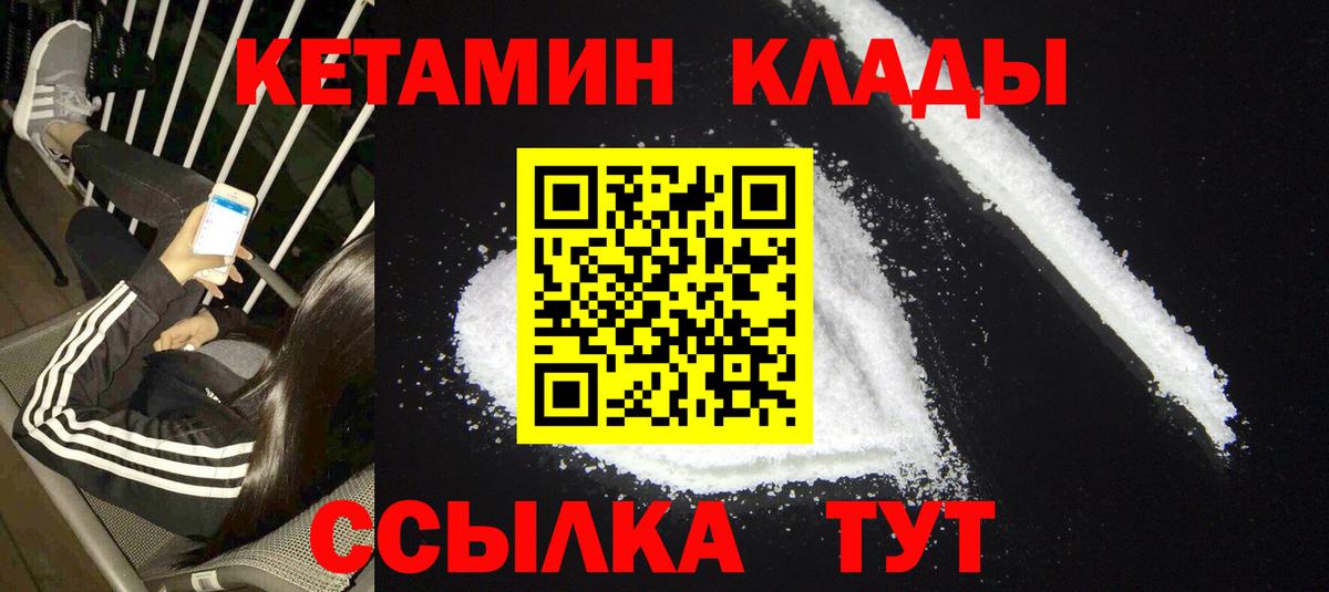 сайты даркнета состав  КЕТАМИН VHQ  Переславль-Залесский  Кетамин ketamine 