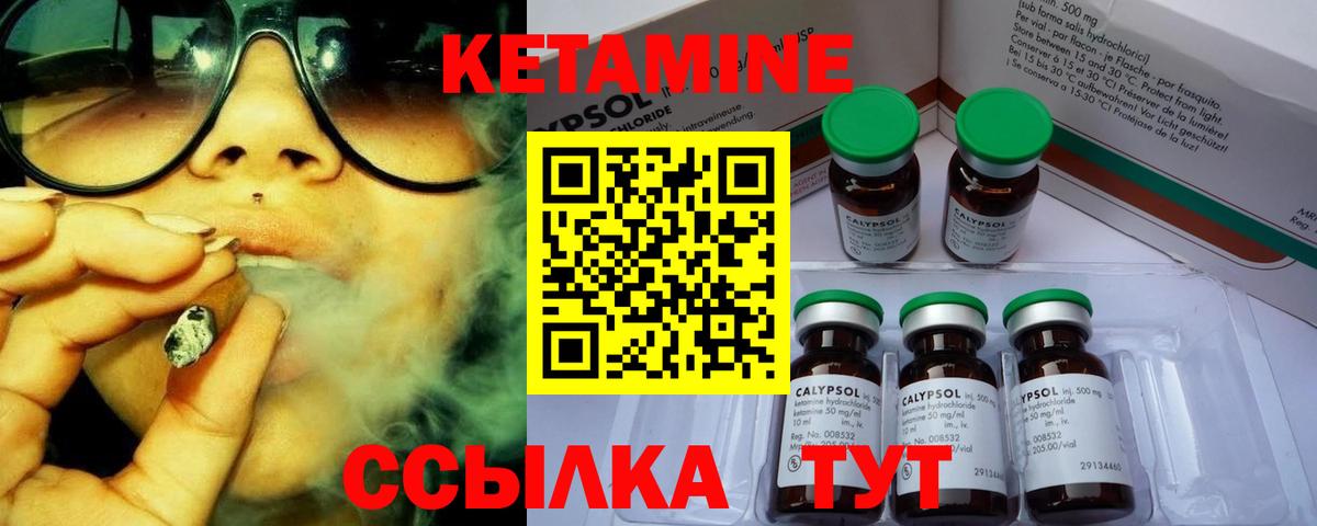 Переславль-Залесский  Кетамин ketamine  Вход с VPN  Кетамин ketamine 