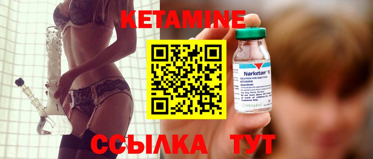 Кетамин ketamine Переславль-Залесский