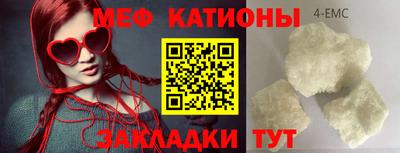 мефедрон Волгодонск