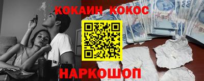 мефедрон Волгодонск