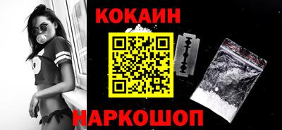 мефедрон Волгодонск