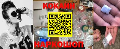 COCAINE Будённовск