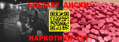 ECSTASY Бугуруслан