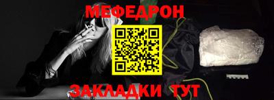 мефедрон Волгодонск