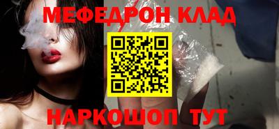 мефедрон Волгодонск