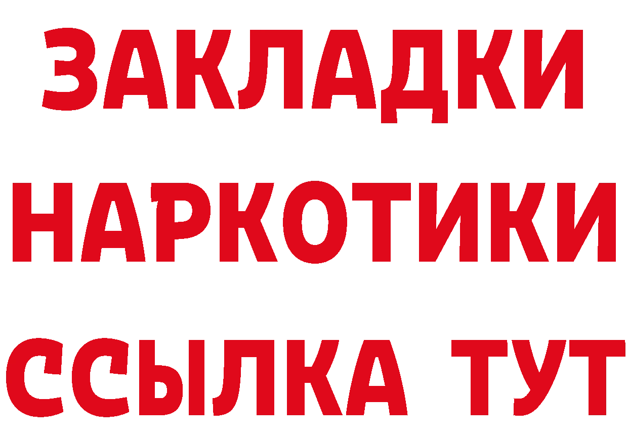 ТГК вейп рабочий сайт это MEGA Переславль-Залесский