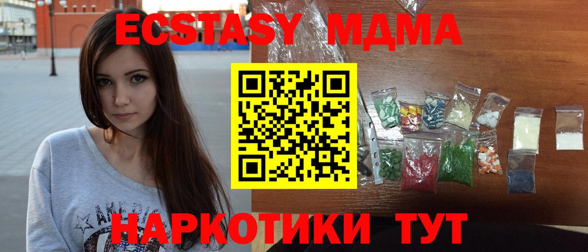 МДМА Molly  MDMA  МДМА молли  Переславль-Залесский  Вход с VPN 