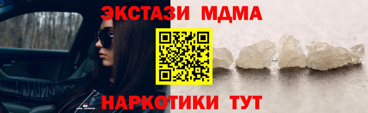 МДМА кристаллы Переславль-Залесский