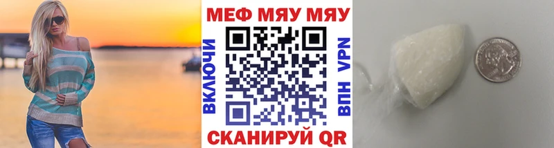 МЕФ мяу мяу  Переславль-Залесский 