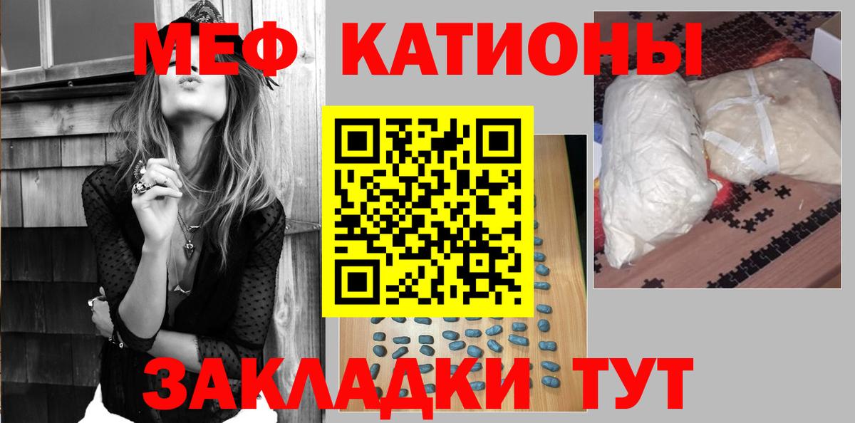 Меф мука Переславль-Залесский