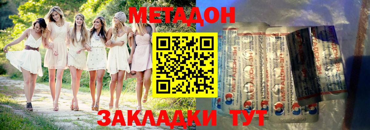 МЕТАДОН мёд  МЕТАДОН мёд  MEGA сайт  Переславль-Залесский 