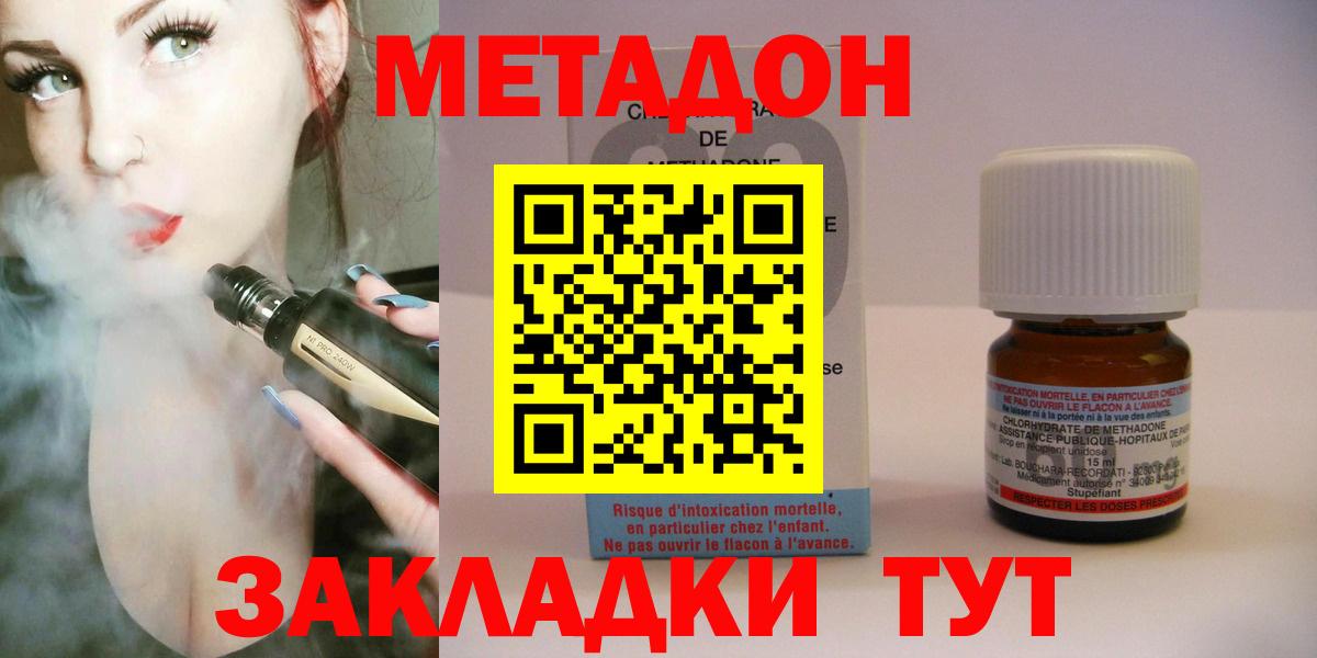 Метадон мёд  Вход с VPN  Переславль-Залесский 