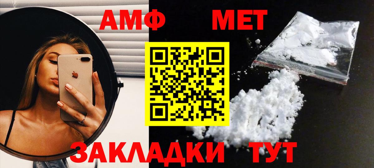 МЕТАМФЕТАМИН Methamphetamine  Переславль-Залесский 
