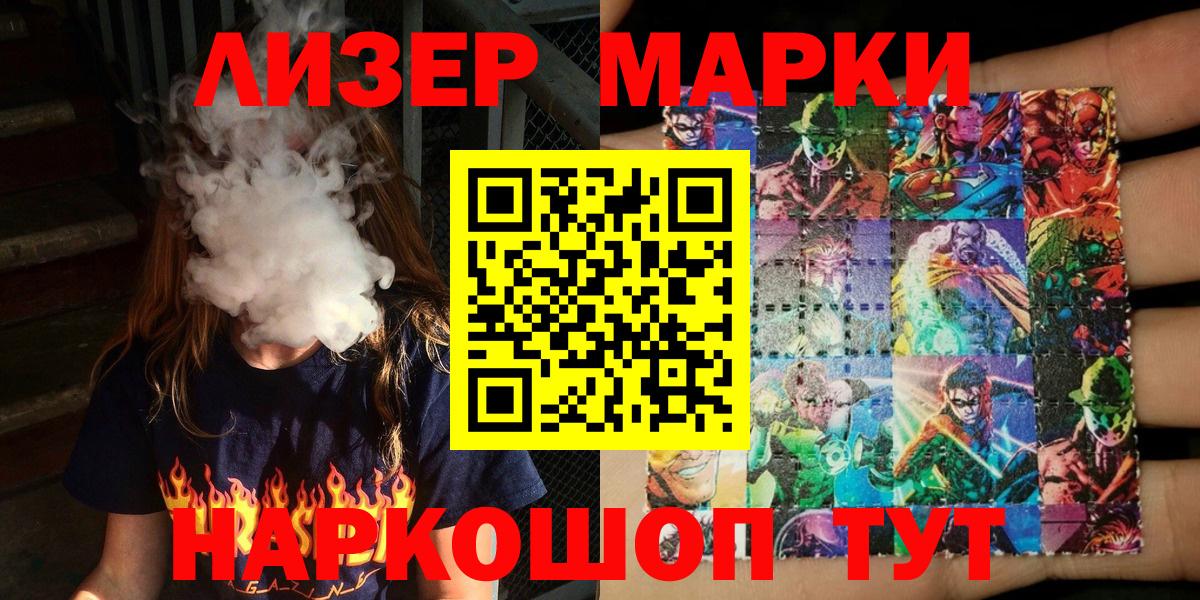 Переславль-Залесский  Марки NBOMe 1,8мг  Марки NBOMe 1,8мг  Марки NBOMe  Вход с VPN 