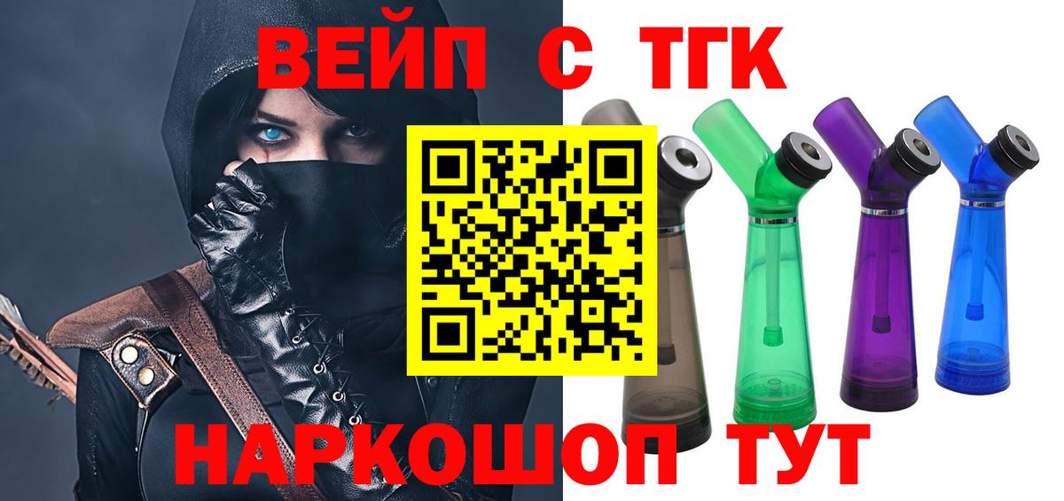 Дистиллят ТГК вейп с тгк  Переславль-Залесский  ТГК Wax 