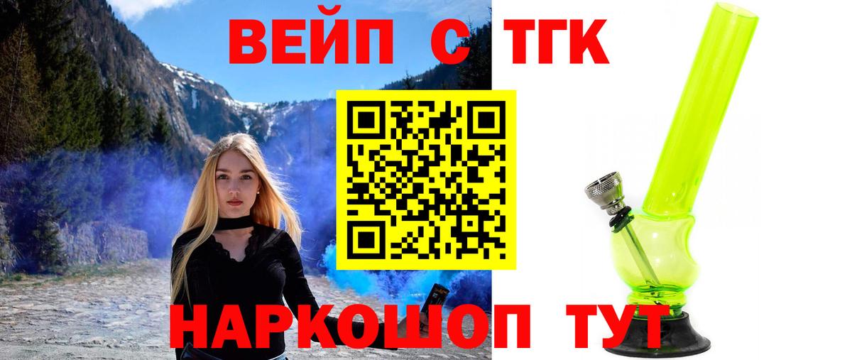 ТГК THC oil Переславль-Залесский