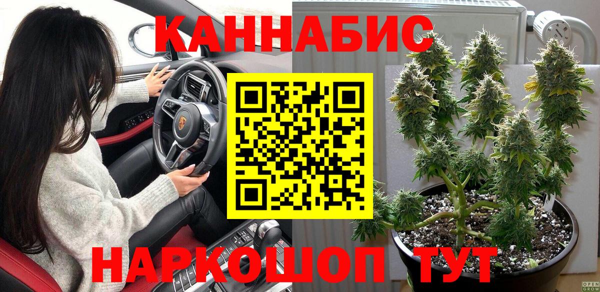 Канабис Bruce Banner Переславль-Залесский