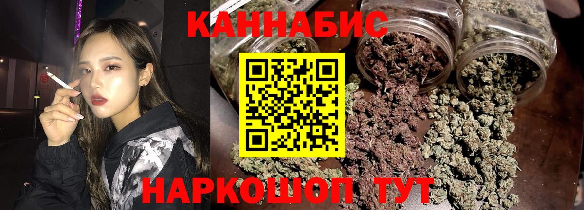 Бошки Шишки LSD WEED  Бошки марихуана планчик  Каннабис THC 21%  Переславль-Залесский  Канабис марихуана 